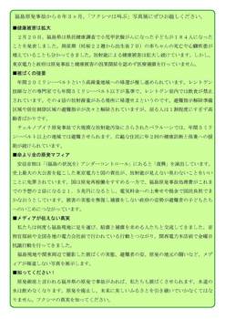 写真展（クレオ大阪東） フクシマは叫ぶ・チラシ・ブログ用訂正版_ページ_2.jpg