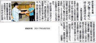 IKATA201705-NEWS.jpg